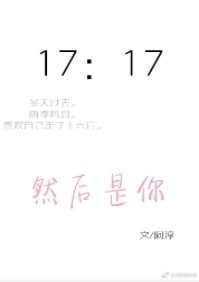 《然后是你》