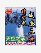 《请叫我威廉三世》