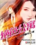 《绝色公寓》