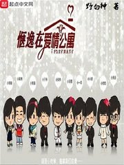 《某鹹魚的公寓日常》