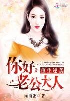 《重生逆襲:你好,老公大人》