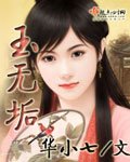 《玉無垢》