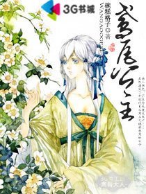 鸢尾公主