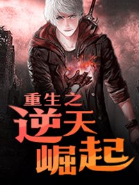 《重生之最強棄少》