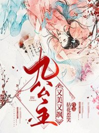 《校園第一修羅女神》