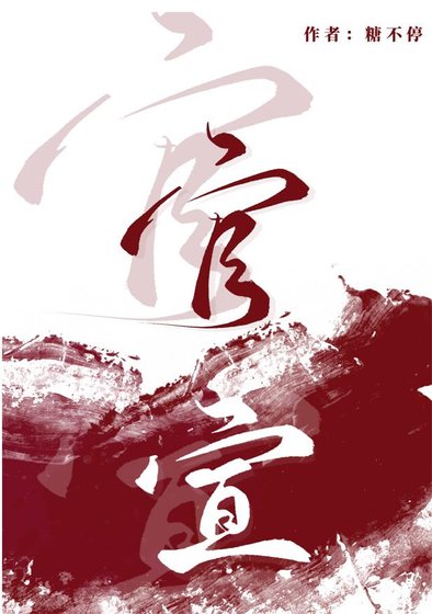 《官宣》