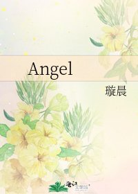 《Angel》