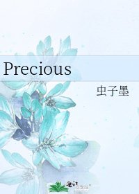 《Precious》