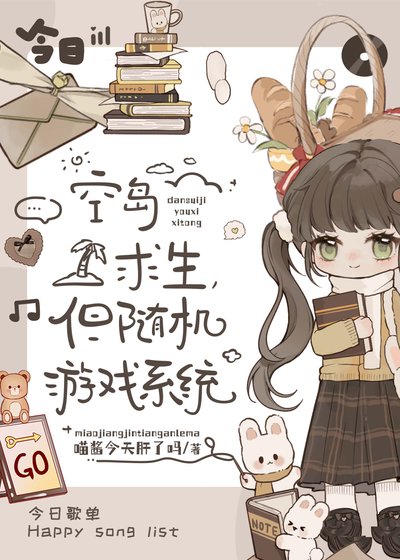 《空島求生,但隨機遊戲系統》