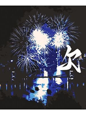 《欠》